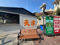 -天津意大利风情旅游区