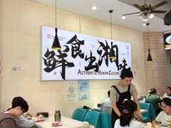 -福巷湘食小馆·猛火现炒(上海首店)