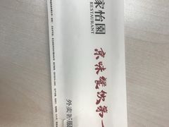 -花家怡园