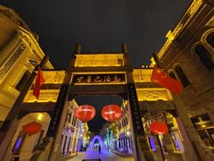 -中华巴洛克风情街