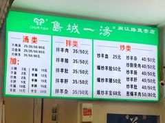 -褚氏岛城一汤(闽江路店)
