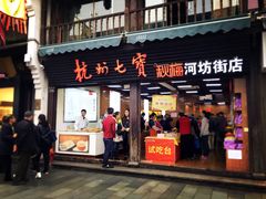 -定胜糕小店-蒋顺发