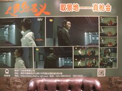 -真枪会射击俱乐部(河西中央公园店)