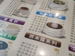 -正德顺順德雙皮奶(中信店)