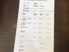 账单-都一处烧麦馆(前门店)