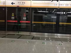 -田村(地铁站)