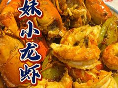-三妹小龙虾·黄油蟹(华侨城总店)