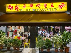 -龙海鲜螃蟹王(宏茂桥店)