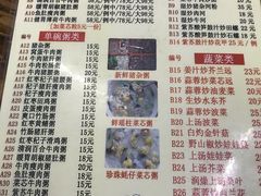 菜单-南记食粥坊·宵夜大排档(莲花总店)