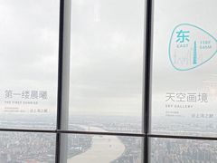 -上海之巅观光厅