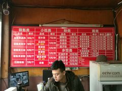 菜单-洞子口张老二凉粉(文殊院店)