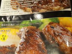 -开心果牛扒城(雍华庭店)