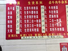 -鹏记热干面生烫牛肉(玫瑰苑店)