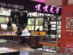 -三叶眼镜城批发市场(上海火车站店)