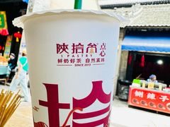 -陕拾叁(袁家村店)