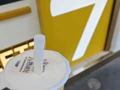 -7分甜(尹山湖歌林公园店)