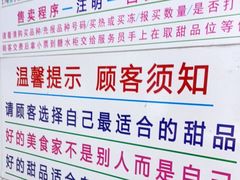 -百花传统甜品店(原址店)