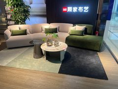 -顾家家居(奉贤最家空间店)
