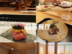 -炎橘·板前料理 Omakase