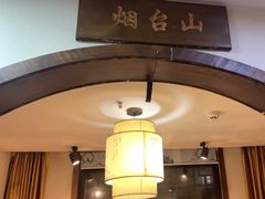 -映像烟台·海鲜·地道鲁菜(黄山路店)