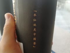 -BeauTea水仙(coco park店)