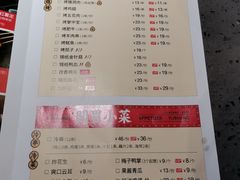 菜单-鱼上·烤鱼(万象城店)