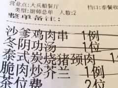 -南沙游艇会·大兵船餐厅