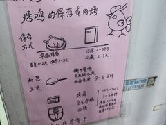 -大益烤鸡
