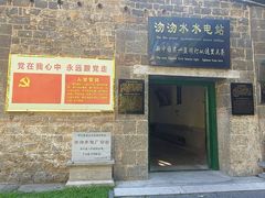 -沕沕水生态风景区