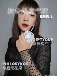 -Diptyque蒂普提克