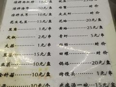 菜单-玉园烧烤·海鲜辣炒