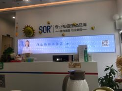 -SOR索尔祛痘·面部肌肤科学管理