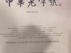 -同和居(什刹海店)