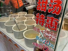 -吉小手•豆花和糖水(卧龙晓城店)