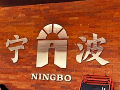 -早对门(鼓楼店)