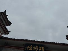 -拜将坛