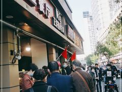 门面-陶记正宗德州扒鸡(科巷店)