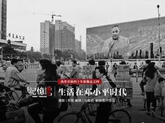 -荔枝公园-小平画像广场