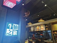 -牛腩之旅·牛腩牛杂煲(光启城美食城店)