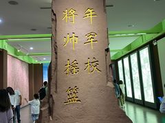 -陆军讲武堂旧址