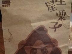 -星星奶冰·汤圆刨冰(甘肃路店)
