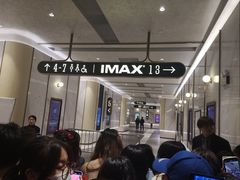 -英皇电影城(平安金融中心IMAX激光店)