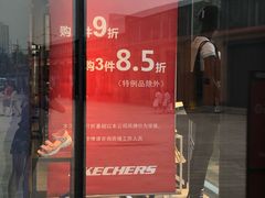 -SKECHERS 斯凯奇(上海国际时尚中心店)