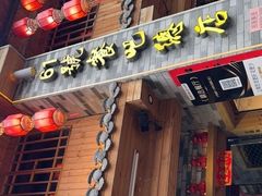 -61号餐吧(兴坪古镇漓江店)