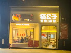 -猫公子纸上烤鱼烧烤•Bistro小酒馆(钱江世纪城店)