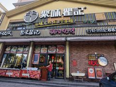 -聚味瞿记·龙虾堂(望城店)