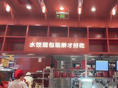 -喜家德虾仁水饺(景枫中心店)