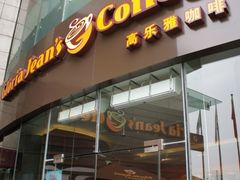 -Gloria Jean's Coffees