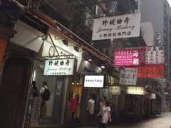 门面-珍妮曲奇聪明小熊(尖沙咀店)
