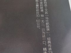 -马仕玖煲·融合菜·酥不腻烤鸭(人大店)